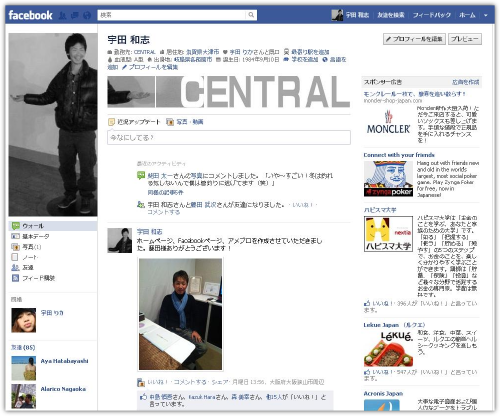 Facebookのプロフィール画面