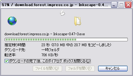 inkscapeのダウンロード