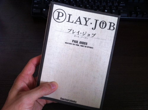 PLAY・JOB